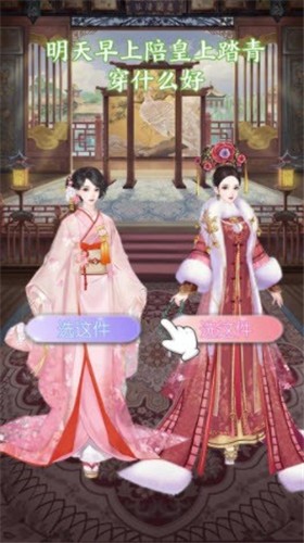 金枝宫略截图0