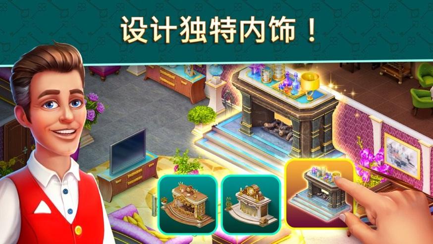 酒店消除截图2