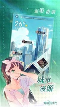 奇点时代截图0