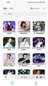 小橘音乐免费版