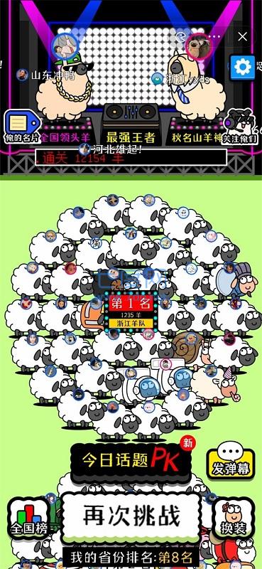  羊了个羊破解版无限道具