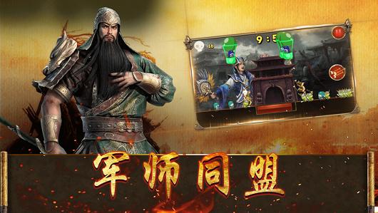 风云三国猛将  V 1.0