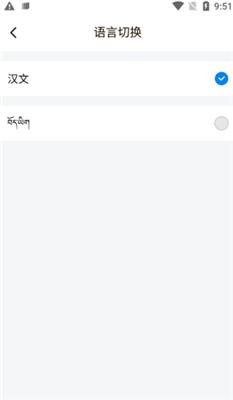 东噶藏文输入法