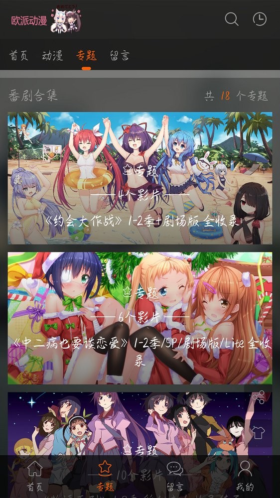 欧派漫画截图1