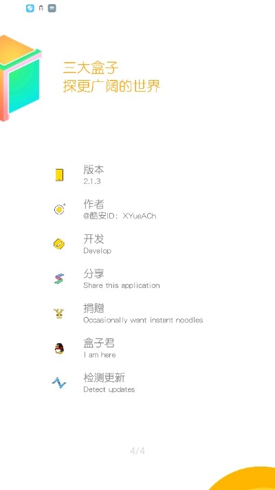 火锅助手截图1