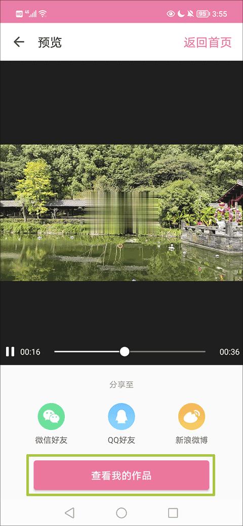去水印相机app