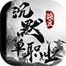 豌豆沉默专属