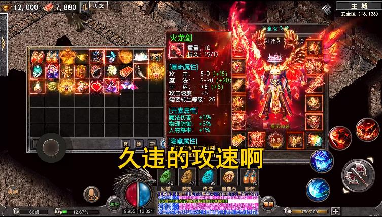 征战王权怀旧版