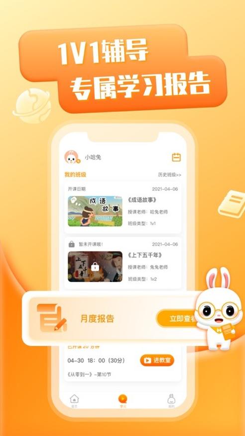 哈兔中文.jpg