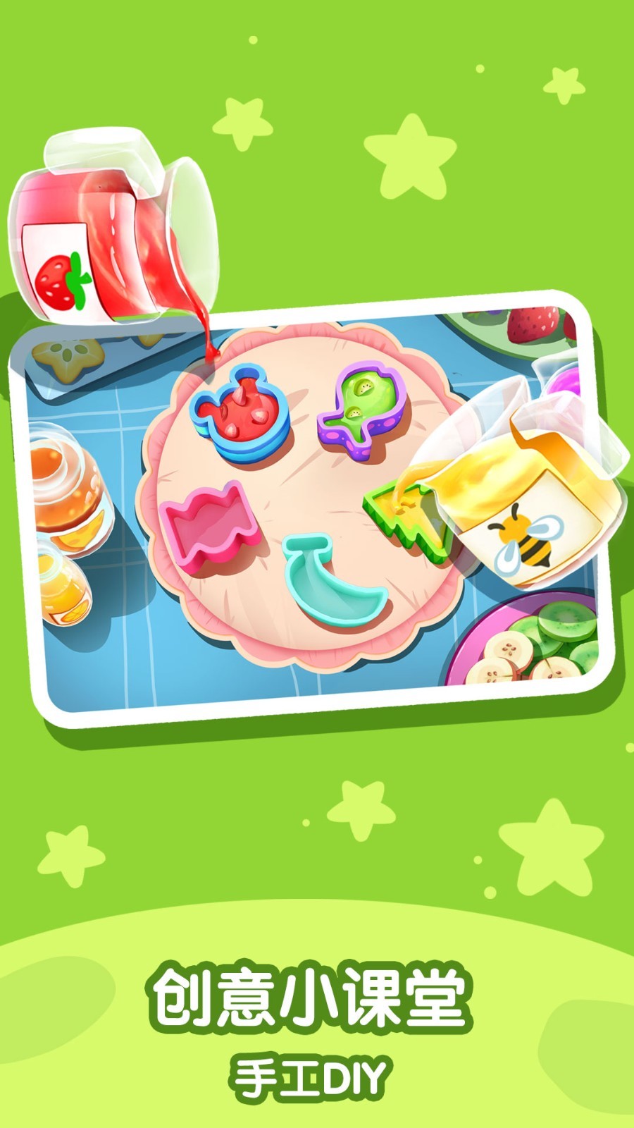 宝宝巴士奇妙屋 版本：9.42.43.10