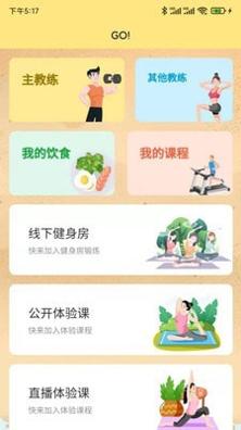 冲鸭新健身截图0