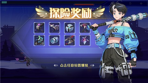 末世机甲大作战截图1