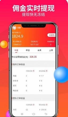 优米心选截图2