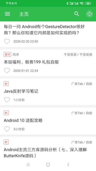 安卓天堂 2020-03-06 10:16