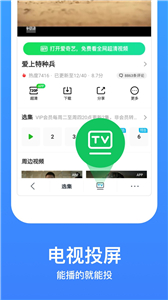 今日影视大全免费版