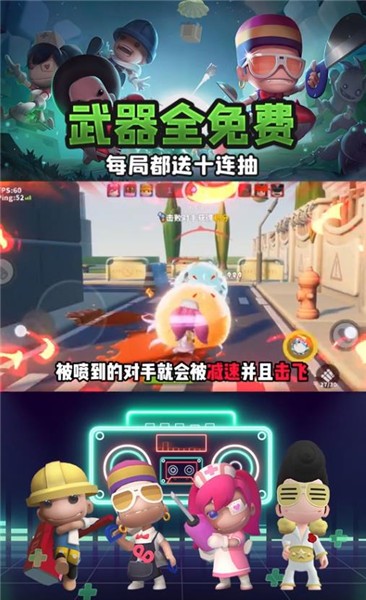 嘻哈英雄截图1