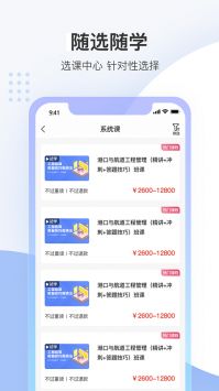 中建教育截图0