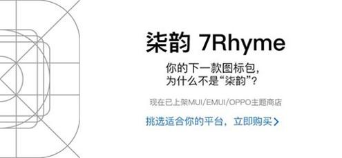 柒韵图标包.jpg