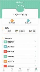 隆昌公交
