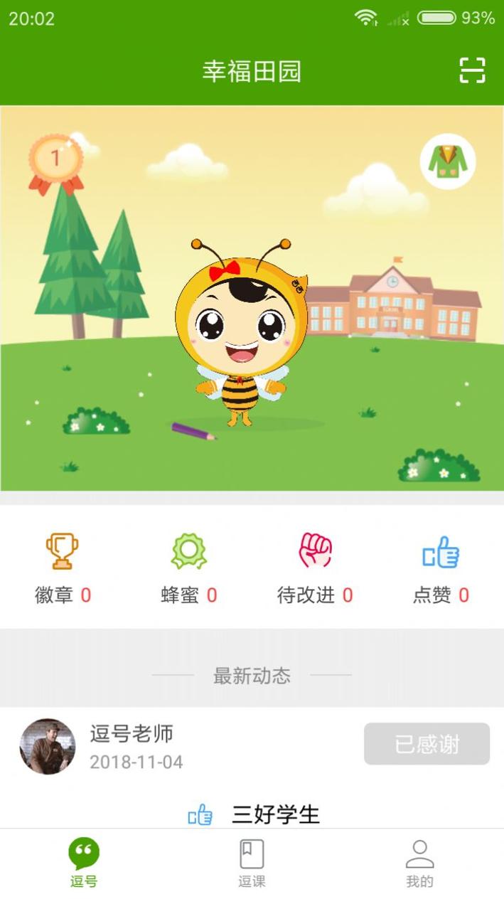 幸福田园.jpg