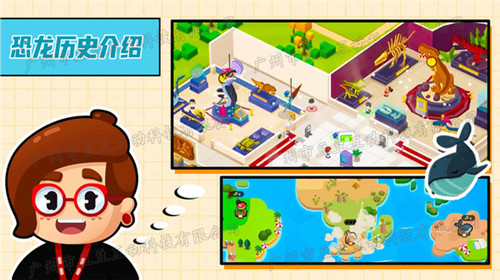 恐龙帝国创建截图1