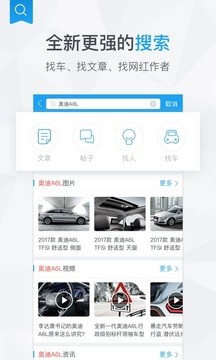 爱卡汽车