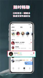 绝美聊天截图1