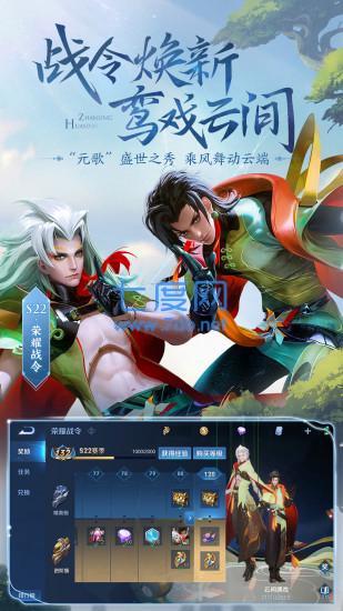 王者荣耀云游戏版