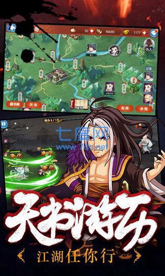 抖音武林群英传