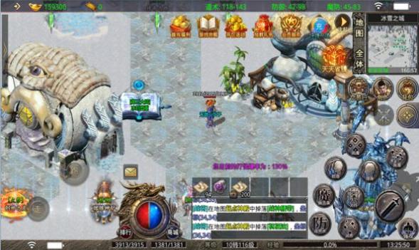 龙世冰雪截图2