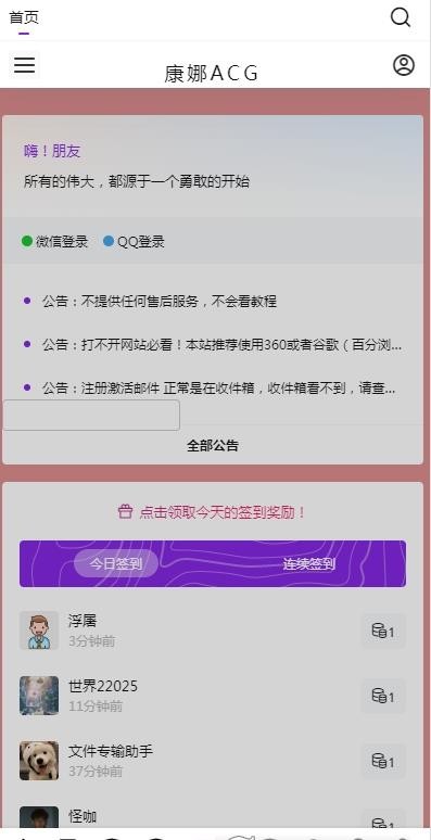 康娜ACG截图2