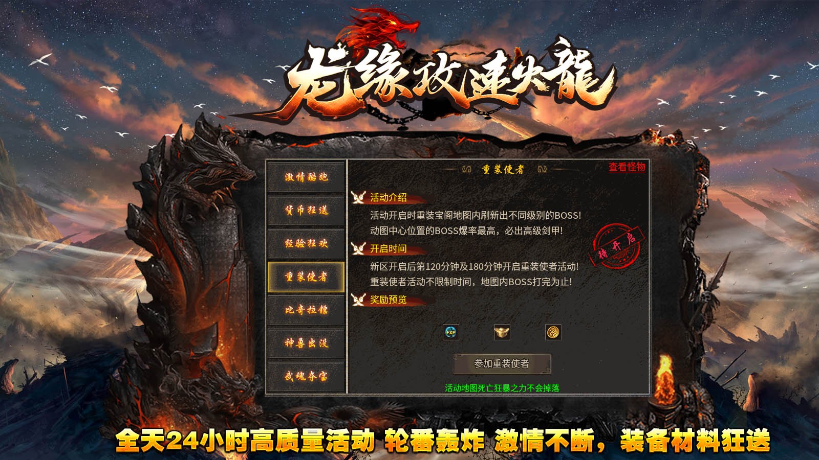 龙缘攻速火龙 2024-03-22 16:30