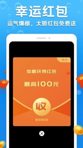 极速充电截图2