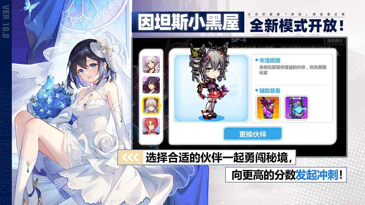 崩坏学园2wiki v10.2.8