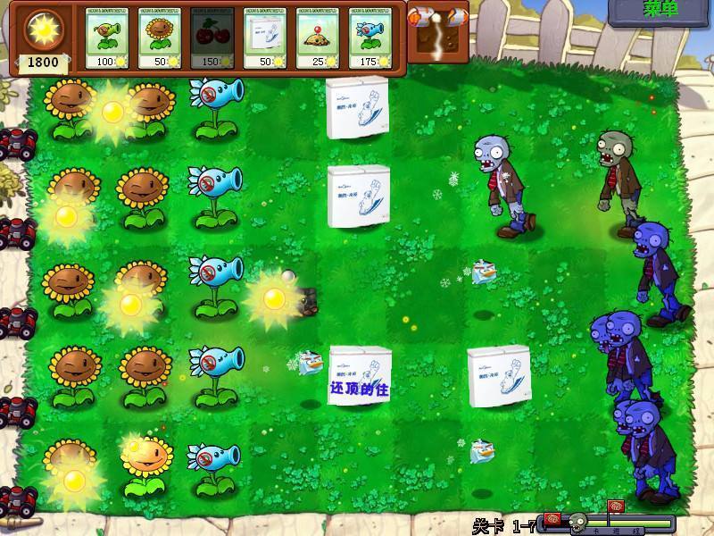 植物大战僵尸破解版2020最新截图2