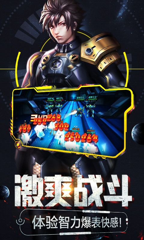 星球少女官方正版手游图片1