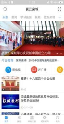 冀云栾城.jpg