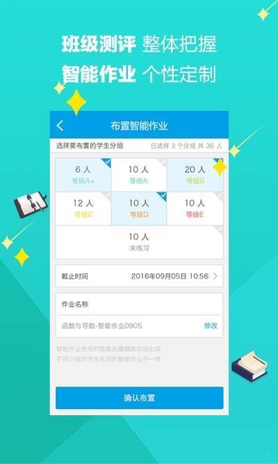 魔题库学生端 2020-03-12 14:26