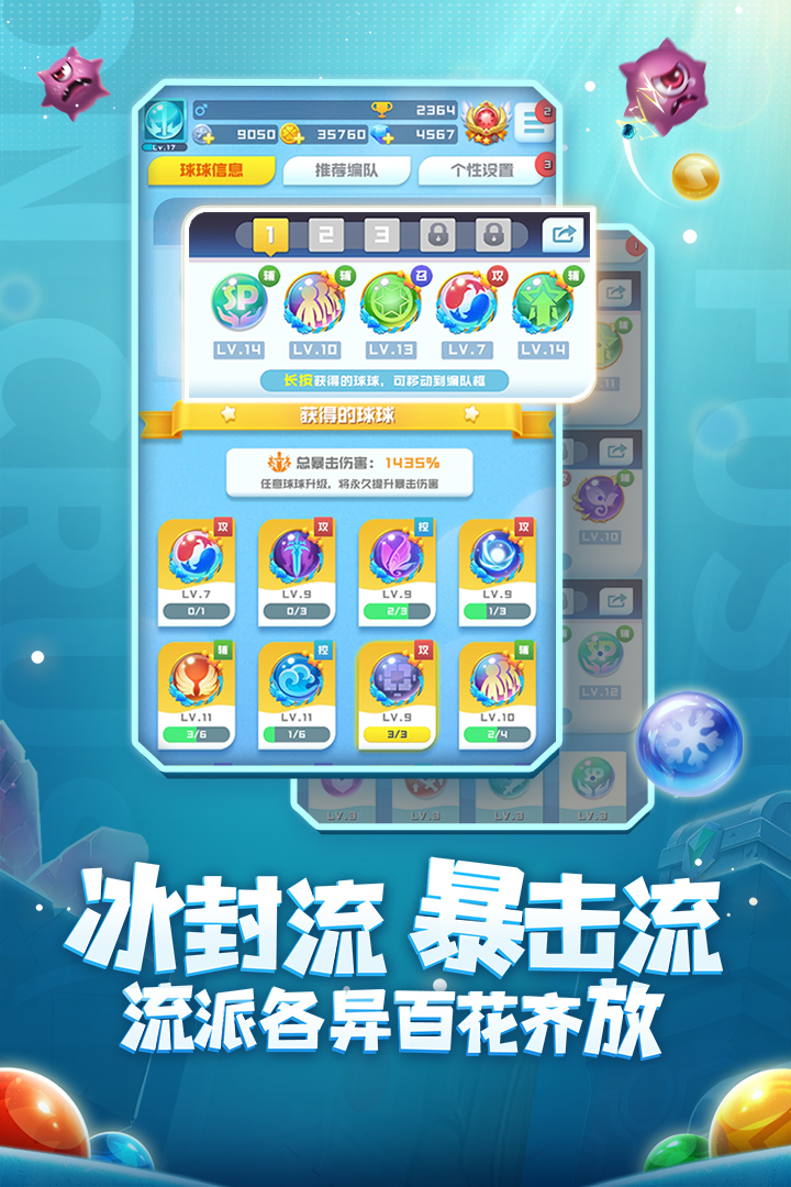 球球英雄官方版