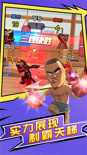 特技能力大乱斗