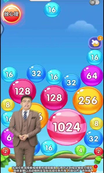 点点变财主红包版截图2