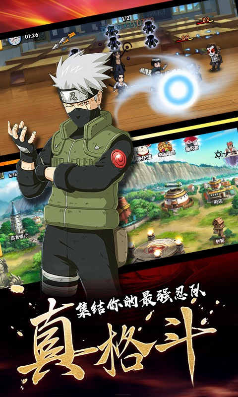 火影忍者死神之术 2021-01-04 11:41