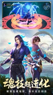 斗罗大陆9.5.0 v1.2.9