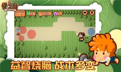 森林保卫战  v1.0.0