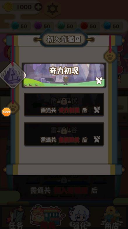 喜羊羊与灰太狼奇幻之旅截图1