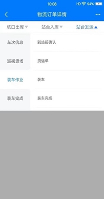 盯盯帮截图1