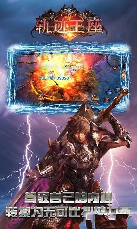 轨迹王座手游BT变态版公益服  v3.2.1