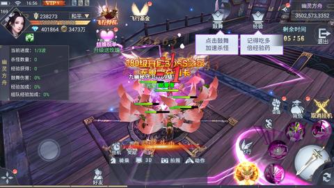 妖神传说传奇手游