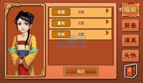皇后成长计划2h5