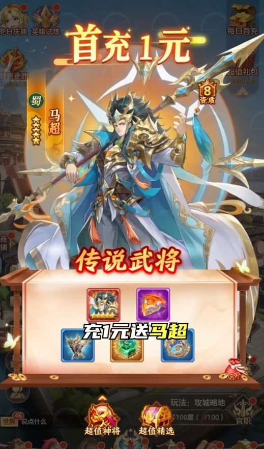 百将令手游官方正版 截图2